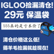 IGLOO保温袋双肩户外露营药品冷藏小号早餐便携母乳保冷 清仓捡漏