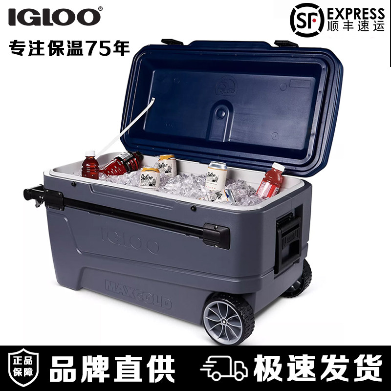 IGLOO易酷乐进口海钓拉杆箱保温箱冷藏箱户外冰桶钓鱼箱专用冰箱