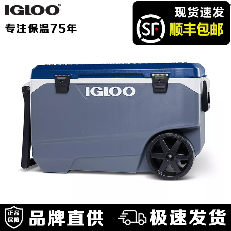 IGLOO易酷乐海钓箱85L拉杆保温箱户外冷藏冰箱超大容量钓鱼箱冰桶