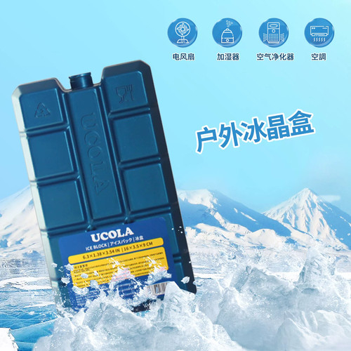 UCOLA食品级蓝冰冰盒长效冷藏