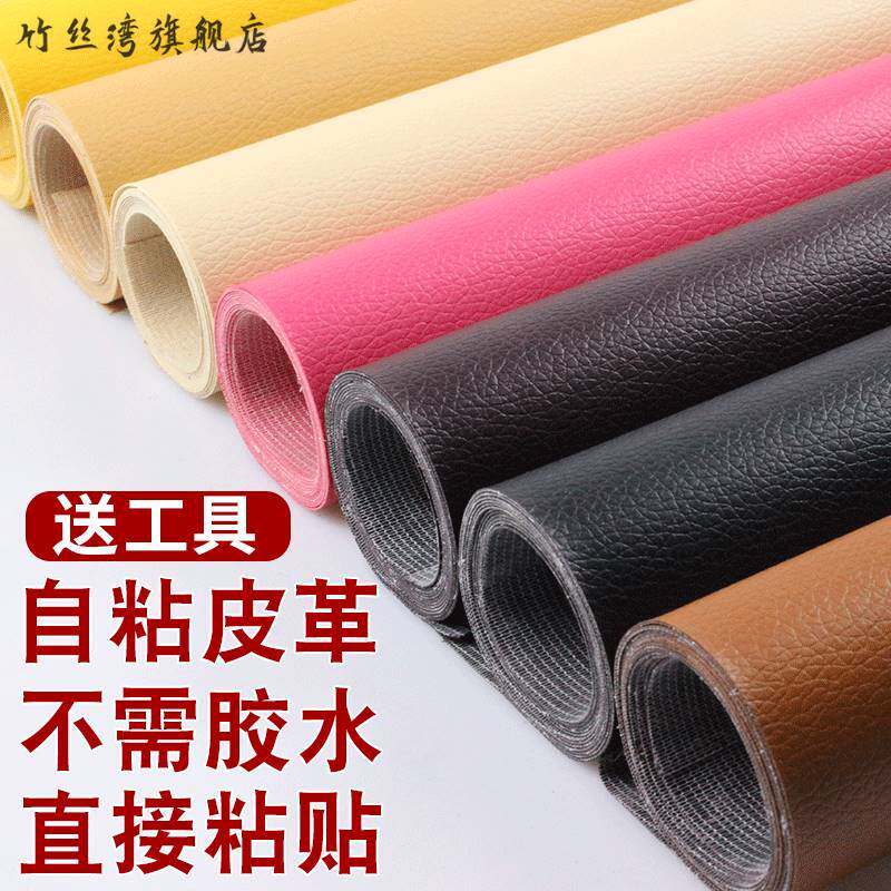 破洞自粘皮革沙发修复补丁贴皮座黑皮坐椅自贴天蓝色座位车垫破皮