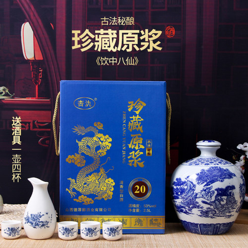53度清香型高档白酒纯粮食酒坛装