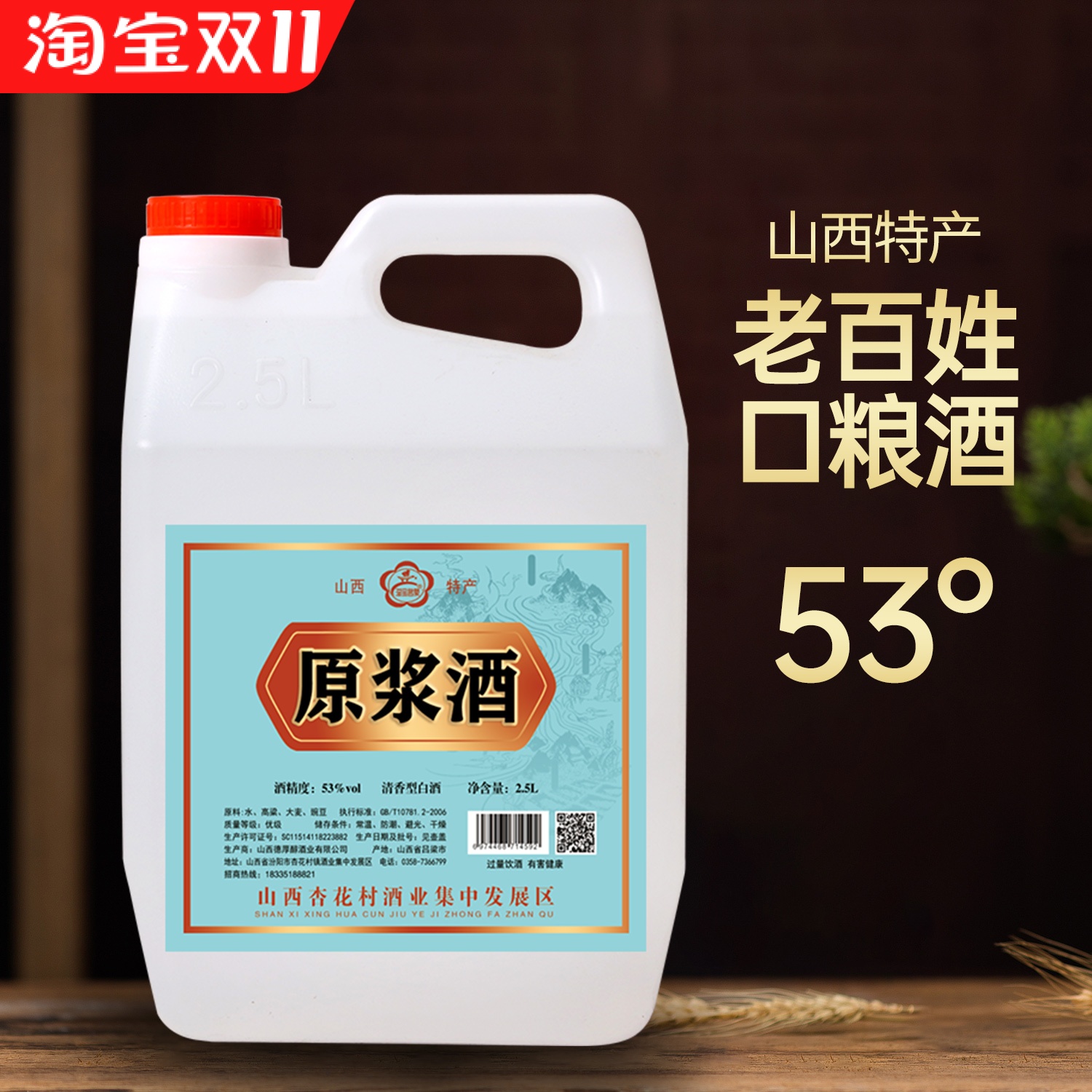 53度清香型桶装白酒纯粮食酒泡酒专用酒高粱原浆酒散装高度口粮酒