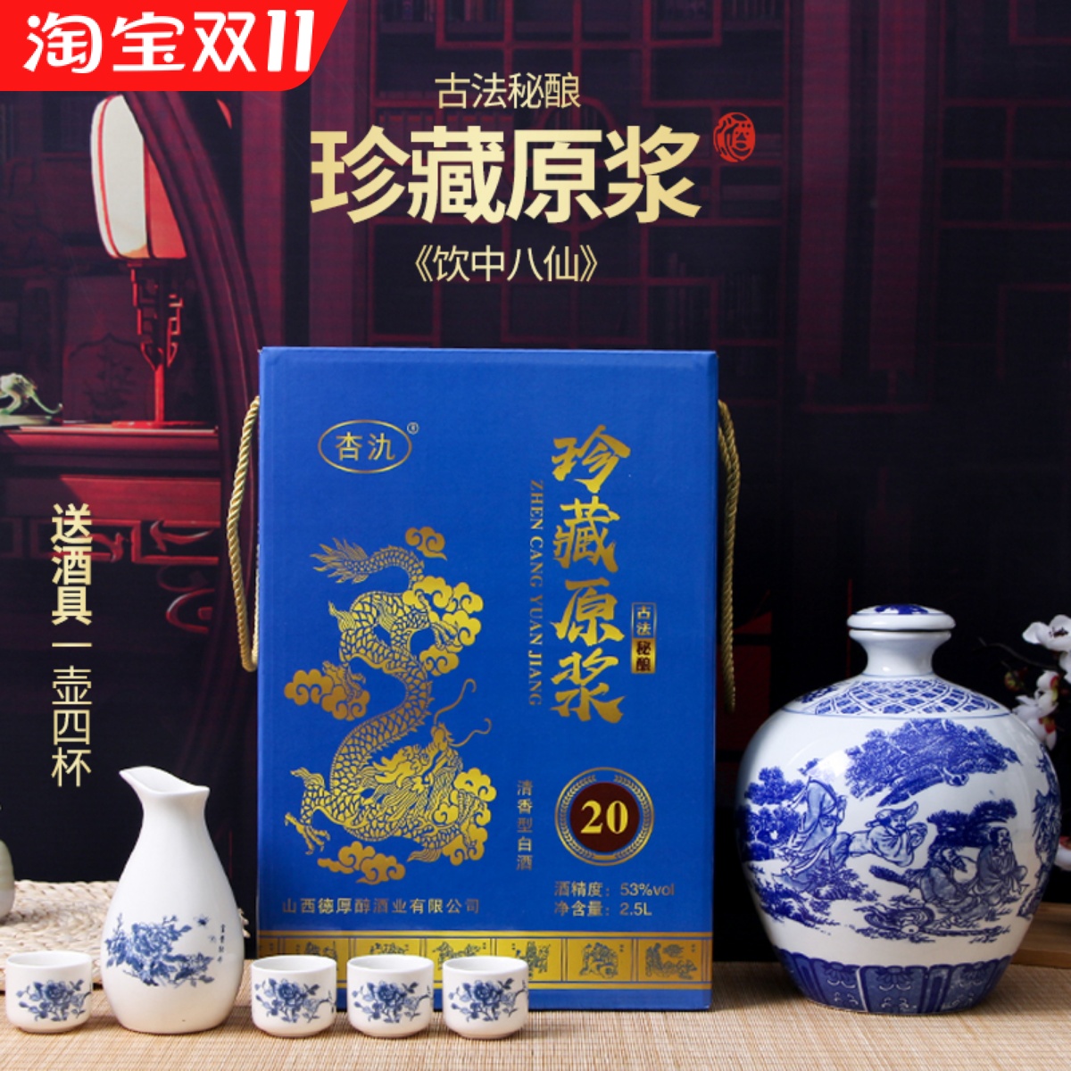 53度清香型高档白酒纯粮食酒专用泡酒高度白酒坛装原浆口粮酒整箱