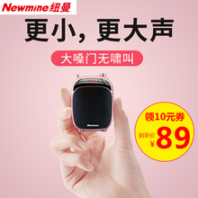 纽曼K30小蜜蜂扩音器教师用机无线耳麦话筒户外导游教学讲课上课专用喇叭迷你便携式麦克风扬声送话播放器