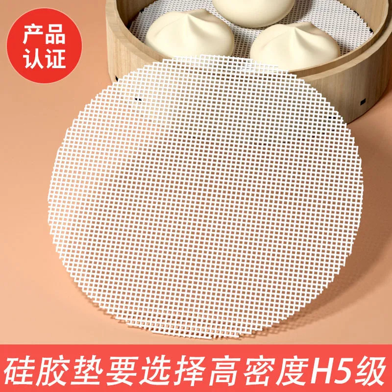 食品级矽胶蒸笼垫蒸笼布屉布圆形耐高温蒸包子蒸馒头不粘家用工具,厨房/烹饪用具,烘焙用纸,淘宝优惠券,粉丝福利购,淘宝优惠卷