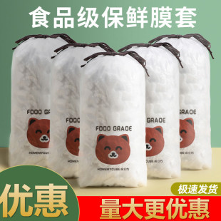 一次性碗罩保鲜膜盖套带皮筋松紧打包盘子模塑料微波炉经济浴帽套