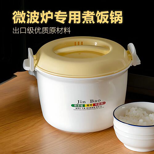 美的格兰仕微波炉专用煮饭锅