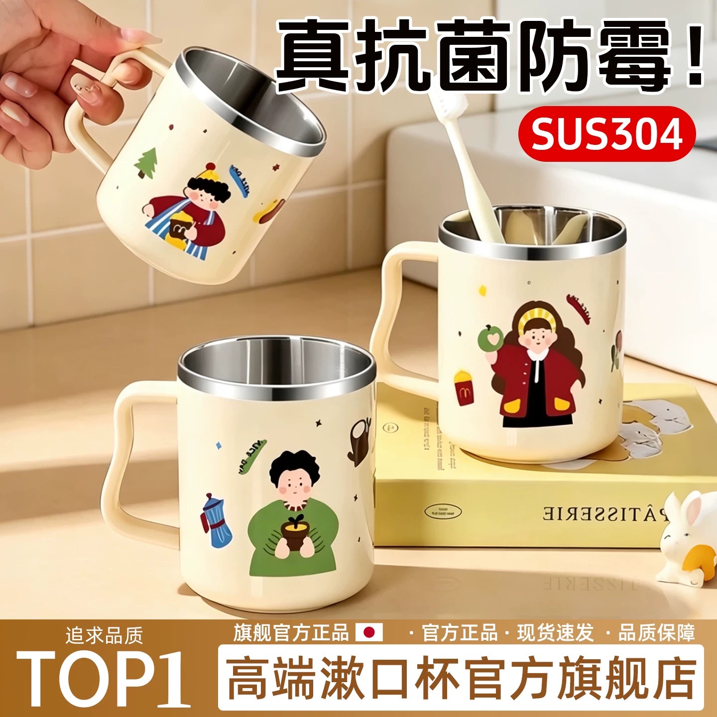 日本抗菌防霉漱口杯304不锈钢刷牙杯洗漱杯儿童情侣一家三口宝宝