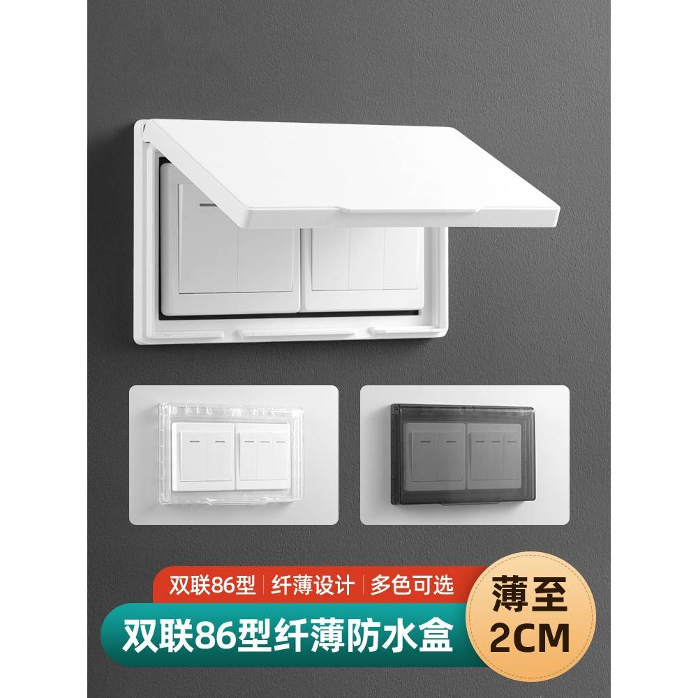 插座保护套墙壁安全儿童防触电防水边框遮挡盖装饰开关插座遮挡饰
