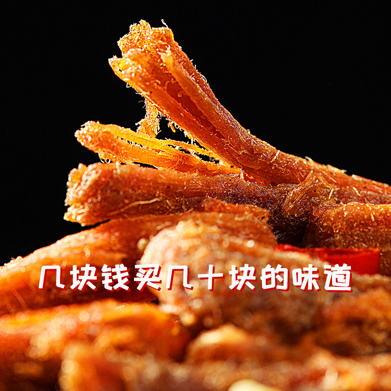 可亦优 香辣味手撕猪肉条猪肉脯猪肉柳学生零食风干猪肉干猪肉丝,零食/坚果/特产,猪肉类,淘宝优惠券,粉丝福利购,淘宝优惠卷
