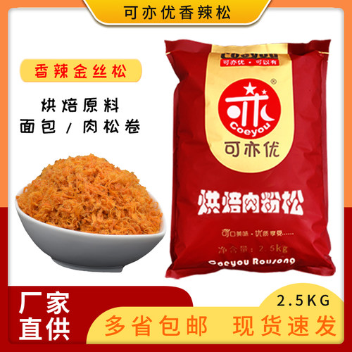 可亦优烘焙辣松面包香辣糕点肉松