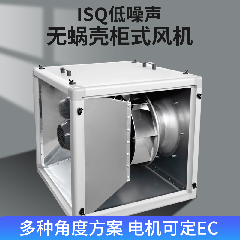 菲迪达无蜗壳耐高温电机排油烟