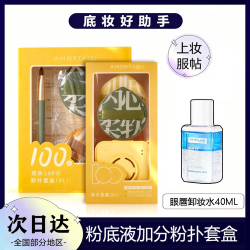 粉扑粉底液专用不吃粉棉花糖