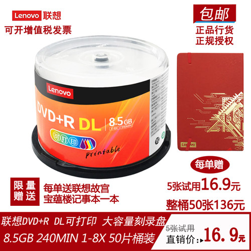 刻录d9光盘价格 刻录d9光盘图片 星期三