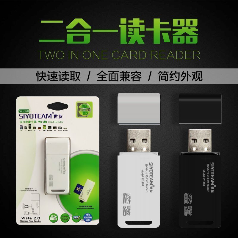 读卡器高速读卡器飚王SD/TF/CF