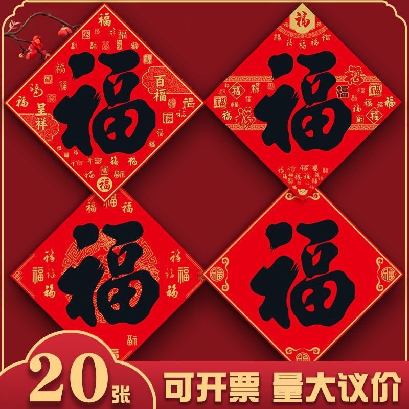 2026马年书法铜版纸福字斗方新年门贴春节过年装饰新款入户门大门,节庆用品/礼品,福字/窗花/窗贴,淘宝优惠券,粉丝福利购,淘宝优惠卷