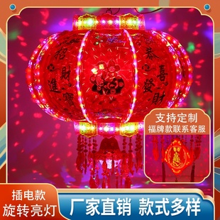 新年灯笼旋转走马灯七彩led阳台红灯笼大门乔迁结婚福字春节灯笼