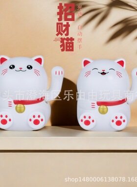 日系光感自动摆手招财猫乔迁家居装饰车载摆件礼品娃娃机公仔