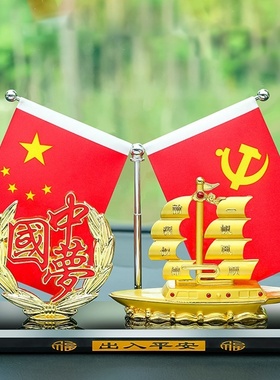 一帆风顺汽车摆件合金帆船汽车香薰车内装饰品办公室工艺品摆件