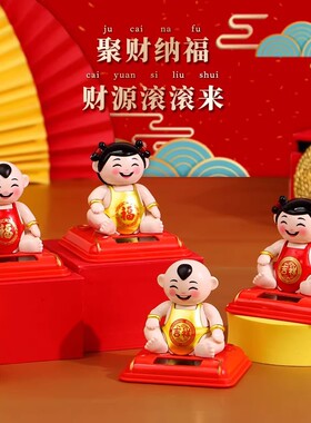 财神爷太阳能摇头汽车摆件办公室家用礼物车载招财2026年新款玄关
