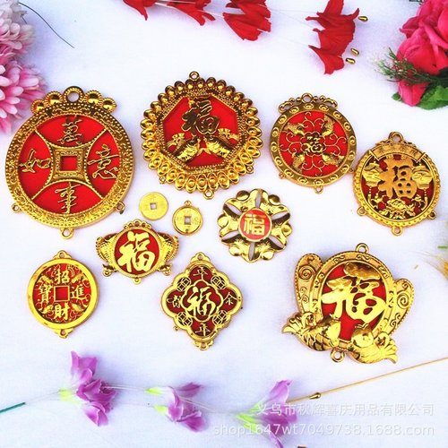 镀金塑料喜庆元宝鱼中国结配件小铜钱DIY结婚风俗挂件新年用品