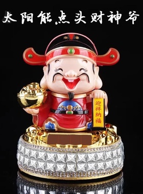 汽车装饰摆件中控台财神爷太阳能自动点头出入平安摇头车内品通用