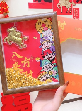 马年足金999八方来财发财相框黄金送朋友闺蜜女友新年贺岁礼物