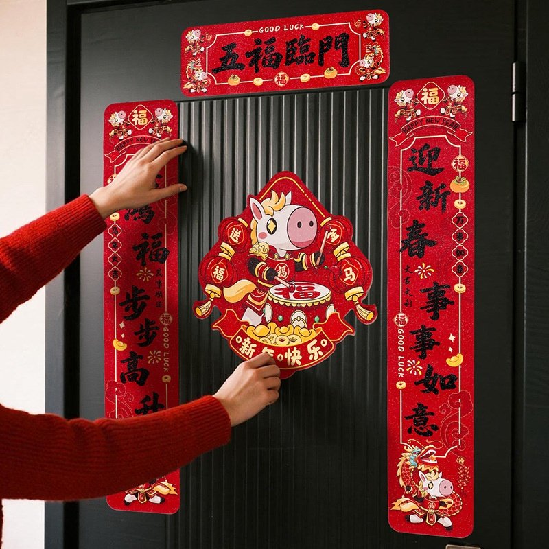 2026新款马年春节磁吸对联春联新年福字门贴装饰过年磨砂全磁门联,节庆用品/礼品,对联,淘宝优惠券,粉丝福利购,淘宝优惠卷