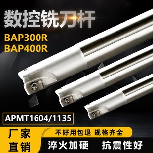 数控铣刀杆300R 400r抗震立铣刀1135刀片1604飞刀杆开粗直角刀杆