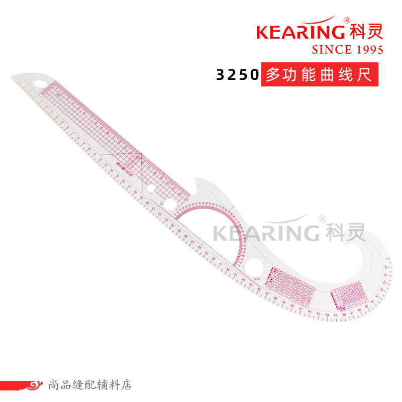科灵欧美5cm多用制衣弧线尺