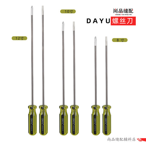 DAYU高级螺丝刀  T112系列 一字十字开刀 带磁性 缝纫机机修工具 - 封面