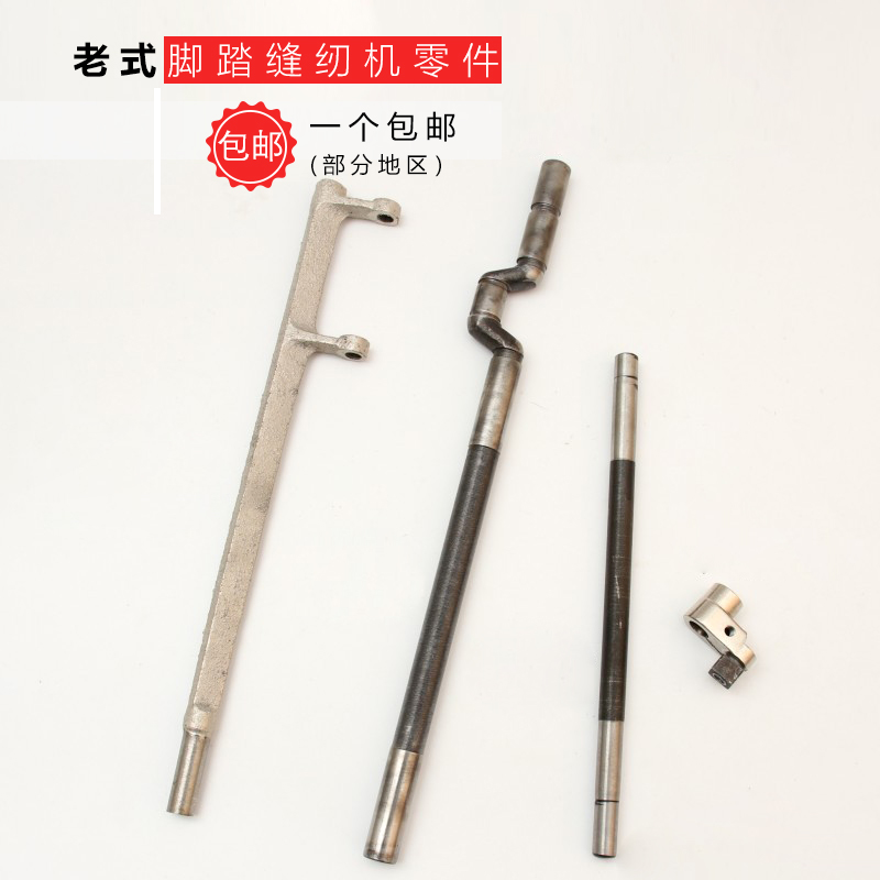 老式家用脚踏缝纫机零配件飞人上海 蝴蝶牡丹牌送布轴 主轴 下轴
