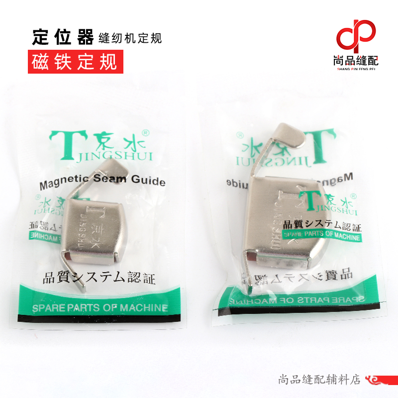 京水磁铁定规大小号超强磁铁