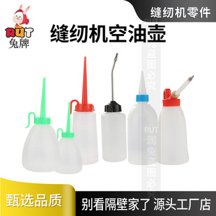 塑料油壶缝纫机空油壶大小号红嘴油壶机器用胶瓶缝纫机配件
