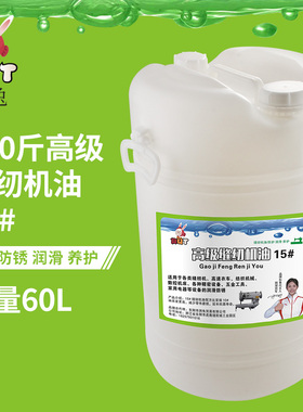 RUT润兔15号高级缝纫机油100斤装50斤装大桶衣车油针车工业润滑油