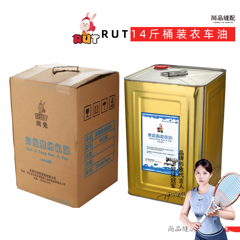 缝纫机油大桶电脑平车专用衣车油