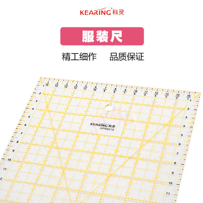 科灵亚克力缝规裁缝尺大型尺