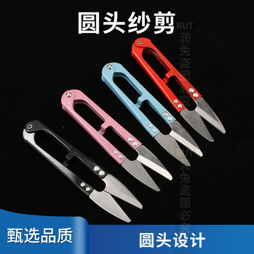 防刺破布料圆头安全纱剪