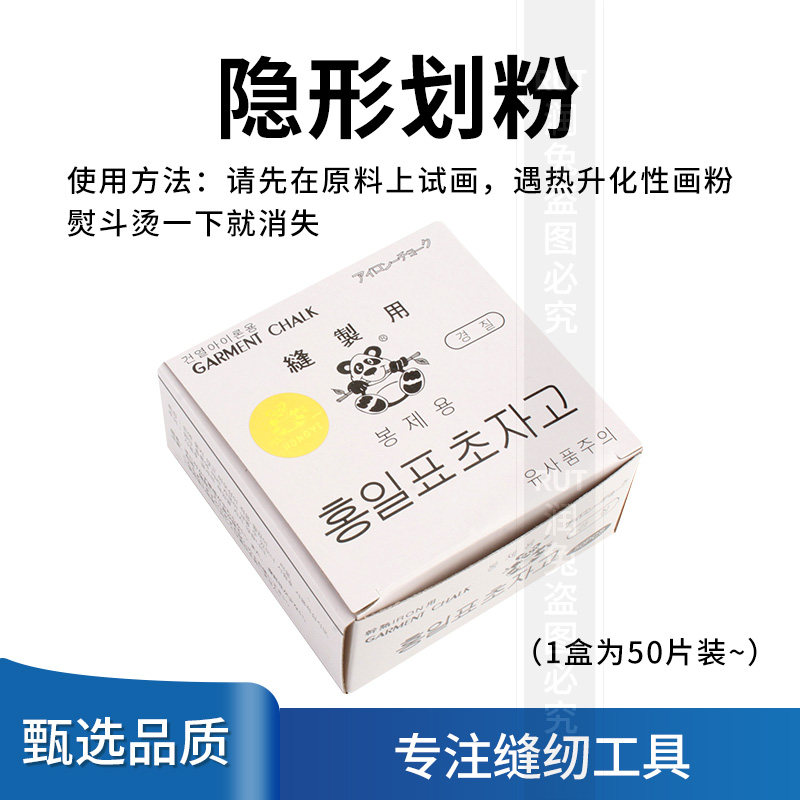 低温隐形划粉75度熊熨烫消失蜡质白色画粉猫划衣服装裁剪裁衣粉