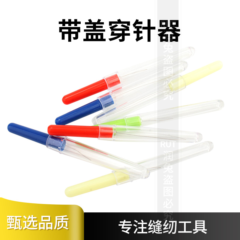 加长款穿针器穿针神器引线器