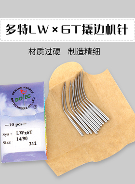 台湾多特机针LWx6T暗缝机针撬边撬裤脚边LW*2T挑边翘边机针