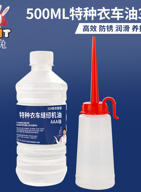 润兔rut特种衣车油32#针织机纺织机械缝纫机油绷缝车大桶润滑油