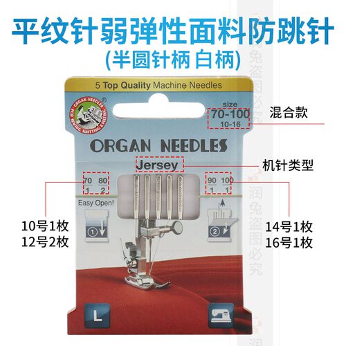 风琴机针HA×1家用缝纫机针