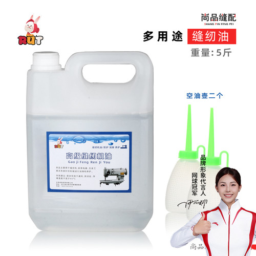 RUT5斤装高级缝纫机油