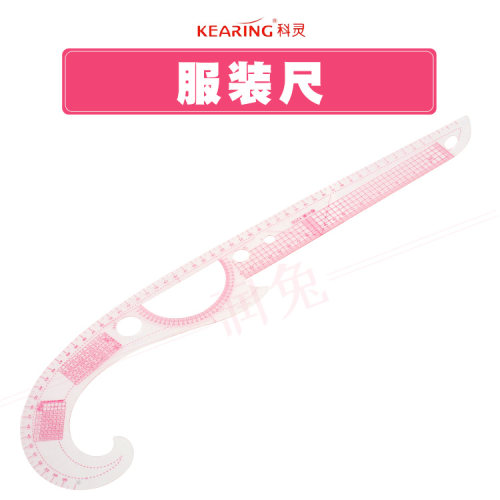 科灵弧线尺55cm多用制衣