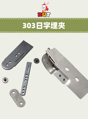 大宇DAYU303埋夹机拉筒日字埋夹筒1261 1190 927双针车埋夹机拉筒