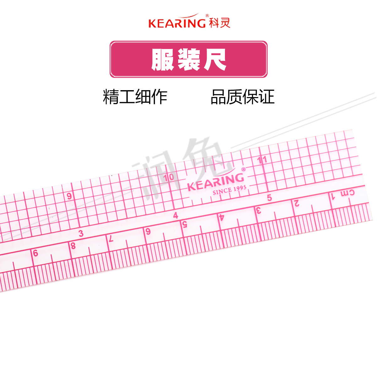 正品科灵B65公英制多功能放码尺