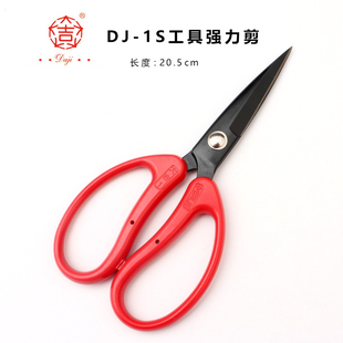 大吉DJ 办公家用工业大剪刀 1S工具强力剪 民用塑料柄剪刀