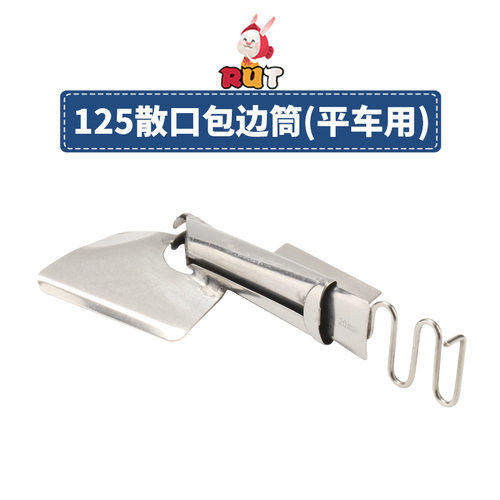 DAYU125散口对折单包拉筒